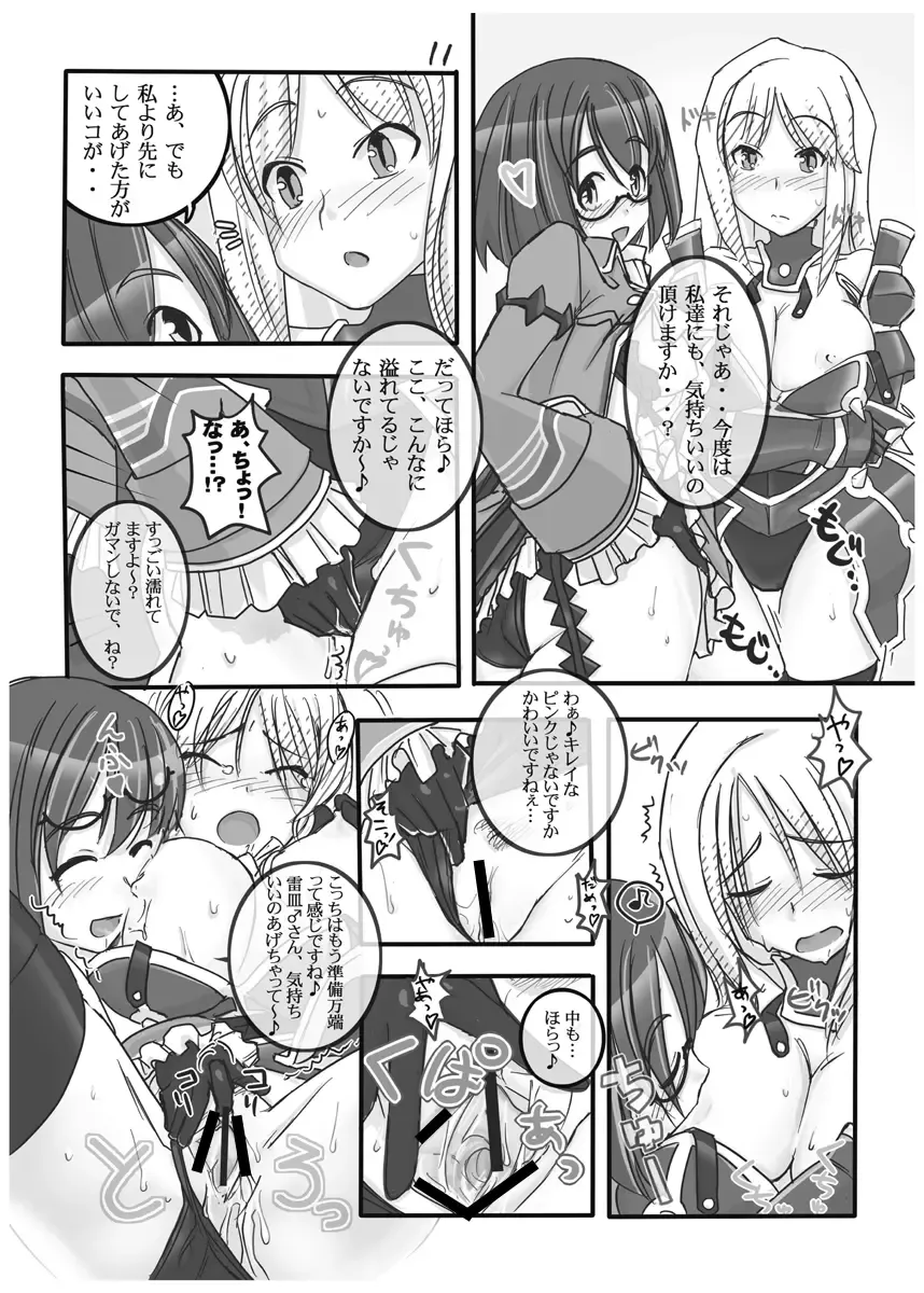 [Urokozuki] FEZ na Ehon. Fhentai - Page 12