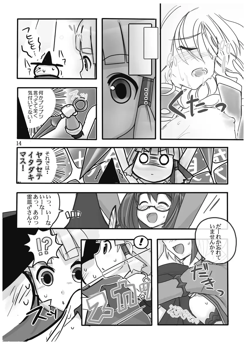 [Urokozuki] FEZ na Ehon. Fhentai - Page 15