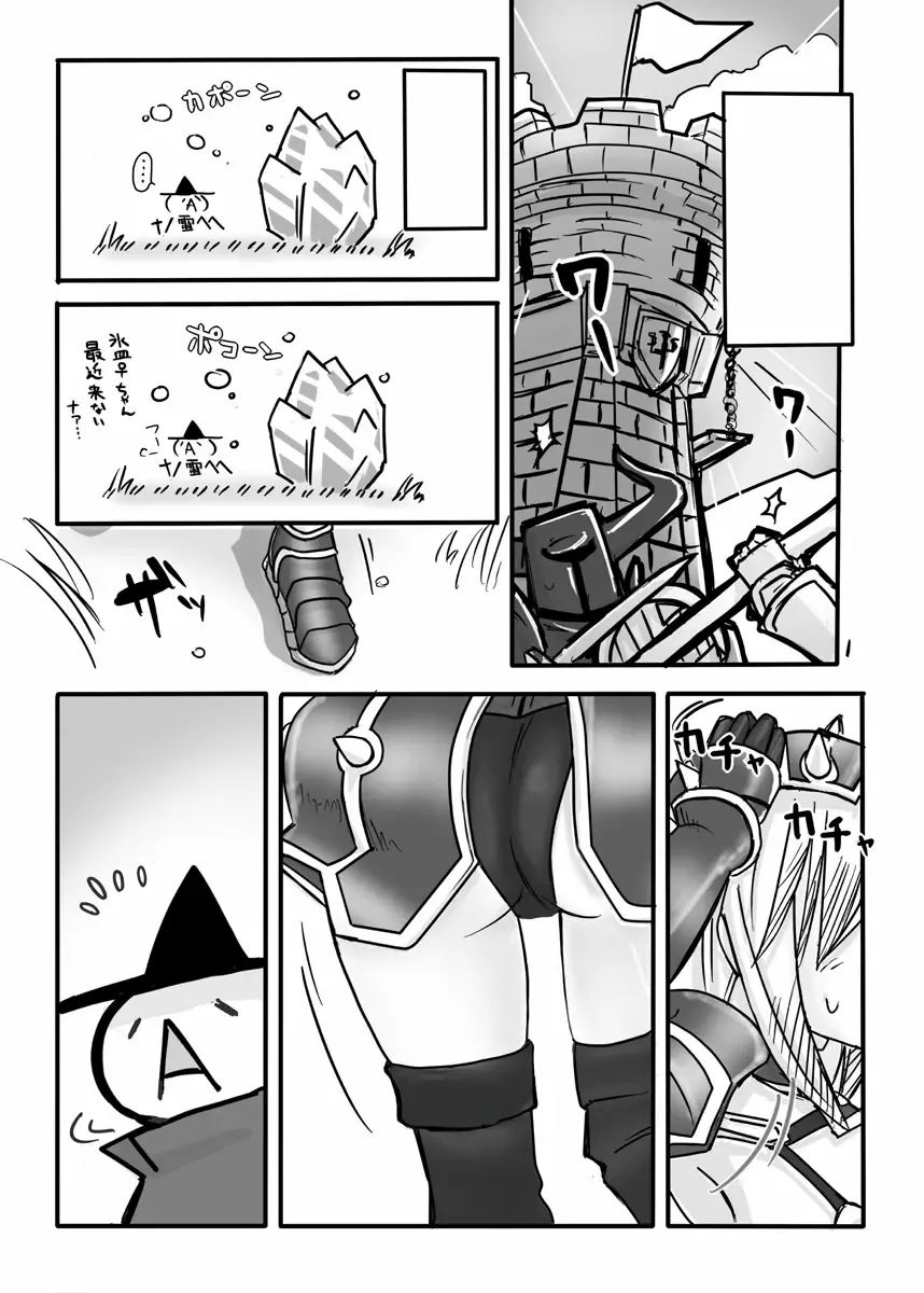 [Urokozuki] FEZ na Ehon. Fhentai - Page 23
