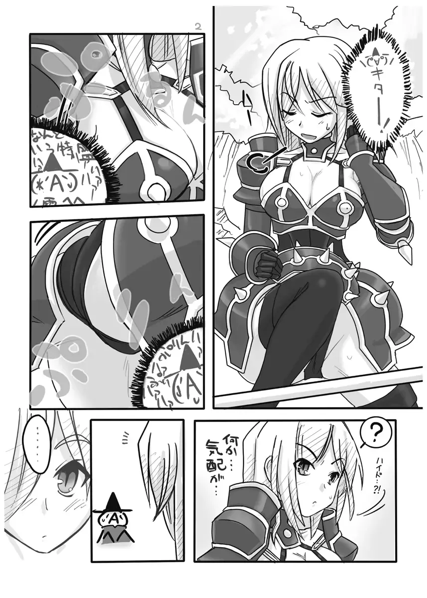 [Urokozuki] FEZ na Ehon. Fhentai - Page 3