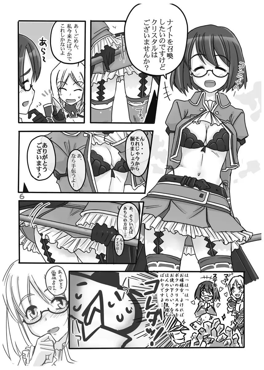 [Urokozuki] FEZ na Ehon. Fhentai - Page 7