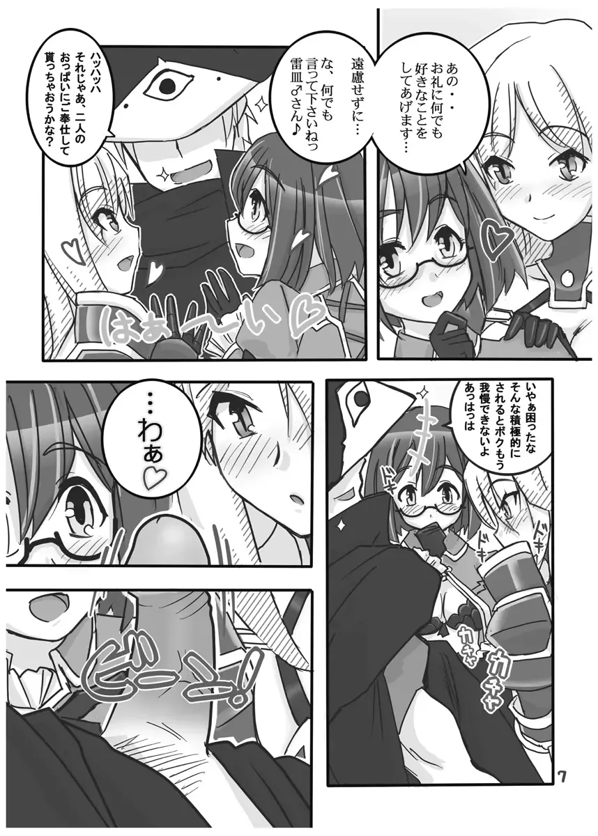 [Urokozuki] FEZ na Ehon. Fhentai - Page 8