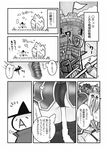 [Urokozuki] FEZ na Ehon. Fhentai.net - Page 2