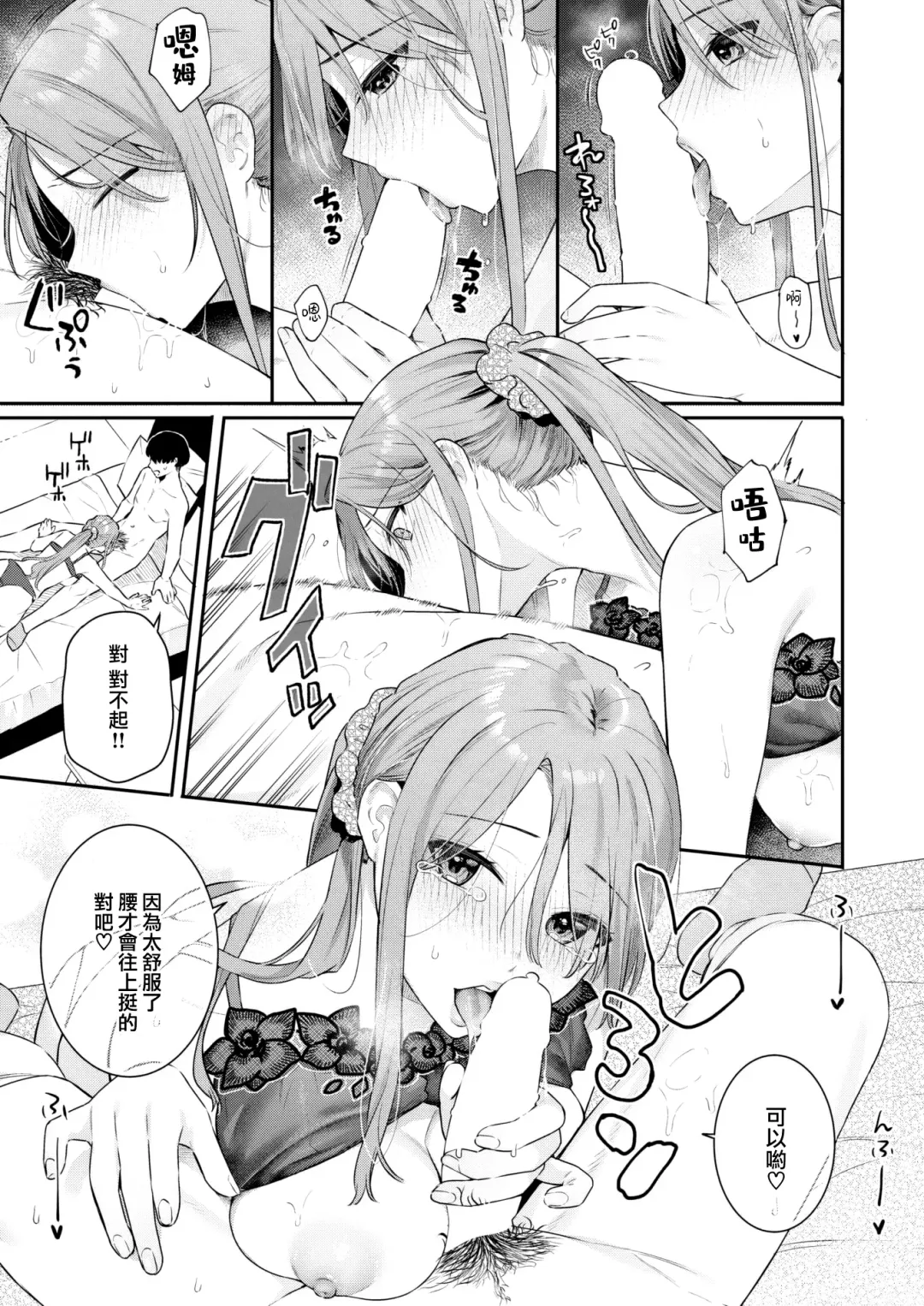 [Bekotarou] Otona no Issen Lesson 1 Fhentai.net - Page 16