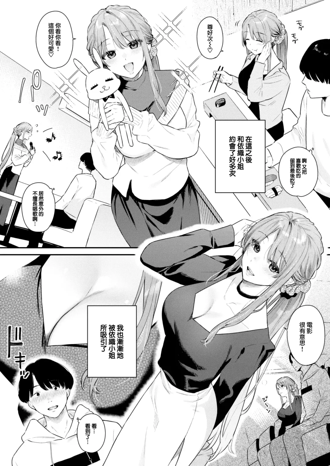 [Bekotarou] Otona no Issen Lesson 1 Fhentai.net - Page 5