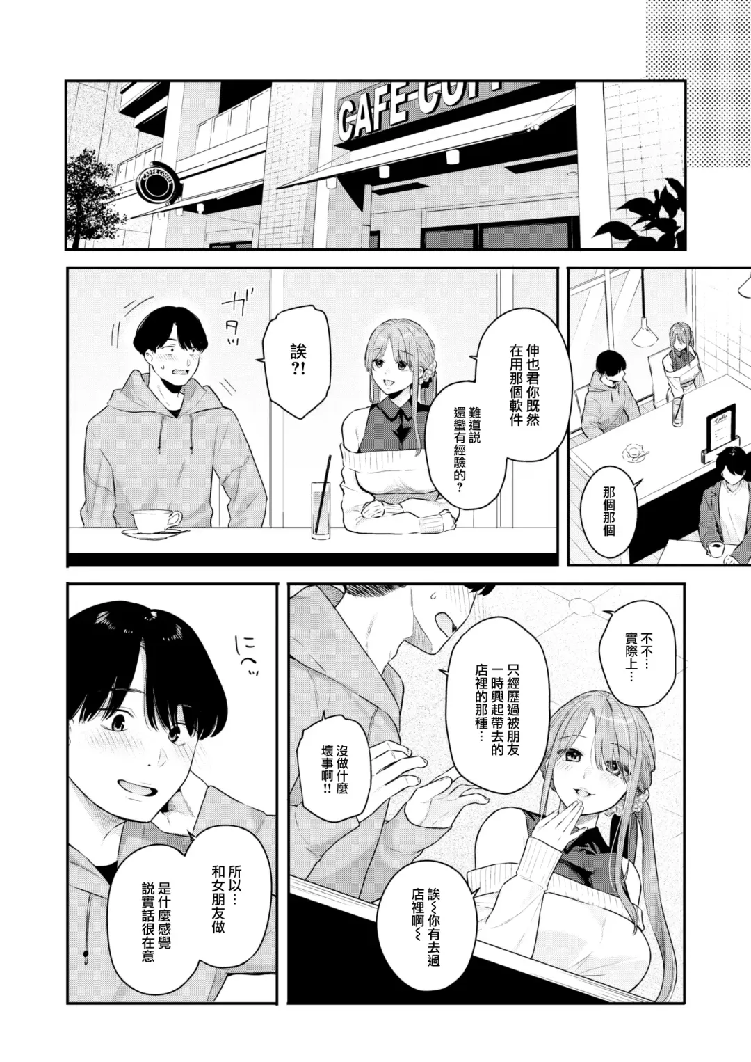 [Bekotarou] Otona no Issen Lesson 1 Fhentai.net - Page 7