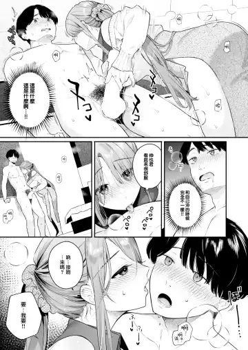 [Bekotarou] Otona no Issen Lesson 1 Fhentai.net - Page 12