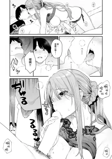 [Bekotarou] Otona no Issen Lesson 1 Fhentai.net - Page 15