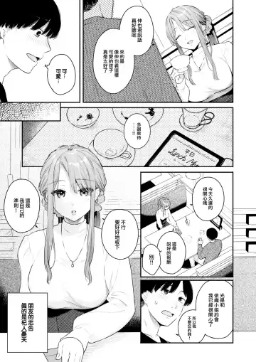 [Bekotarou] Otona no Issen Lesson 1 Fhentai.net - Page 4