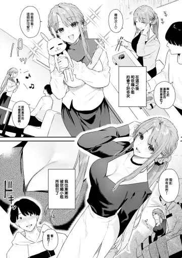 [Bekotarou] Otona no Issen Lesson 1 Fhentai.net - Page 5