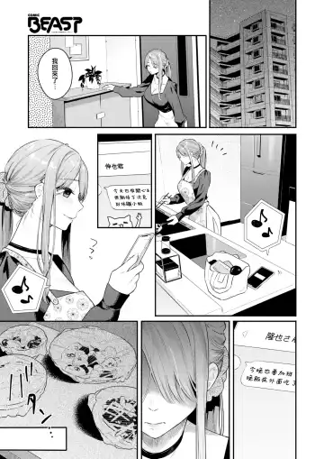 [Bekotarou] Otona no Issen Lesson 1 Fhentai.net - Page 6