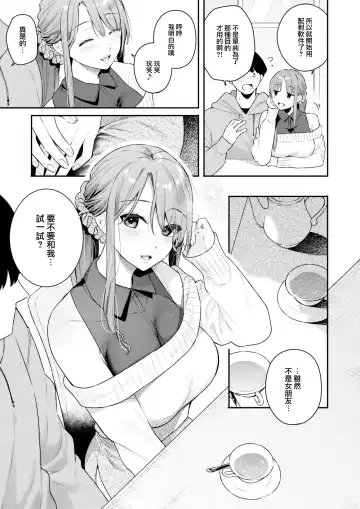 [Bekotarou] Otona no Issen Lesson 1 Fhentai.net - Page 8