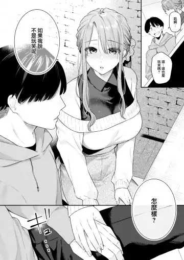 [Bekotarou] Otona no Issen Lesson 1 Fhentai.net - Page 9