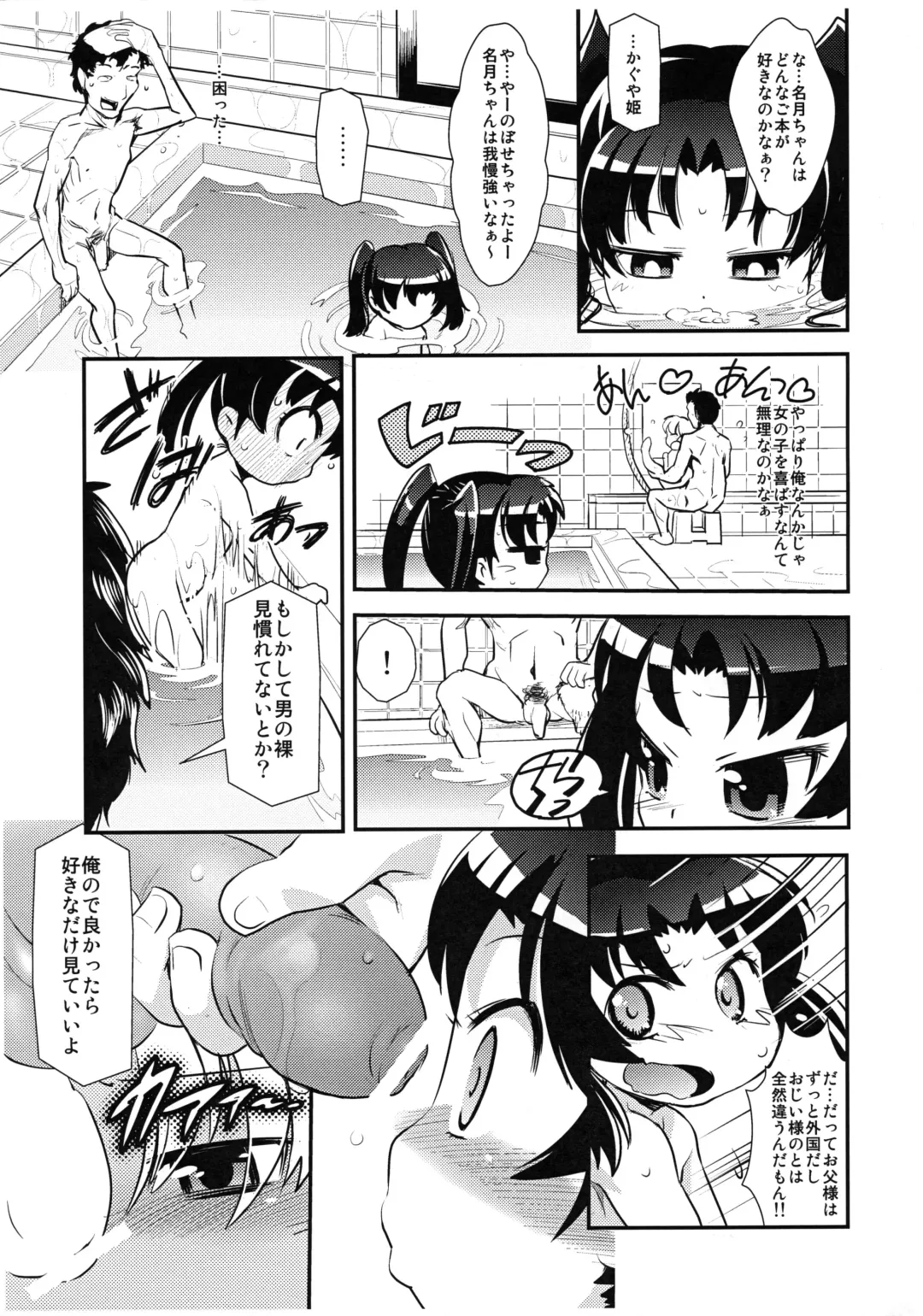 [Haniwa Hao] AwaPri Fhentai.net - Page 8