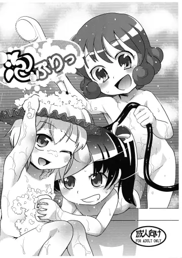 Read [Haniwa Hao] AwaPri - Fhentai.net