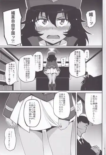 [Kyockcho] BC Biyaku Jiyuu Gakuen Fhentai.net - Page 3