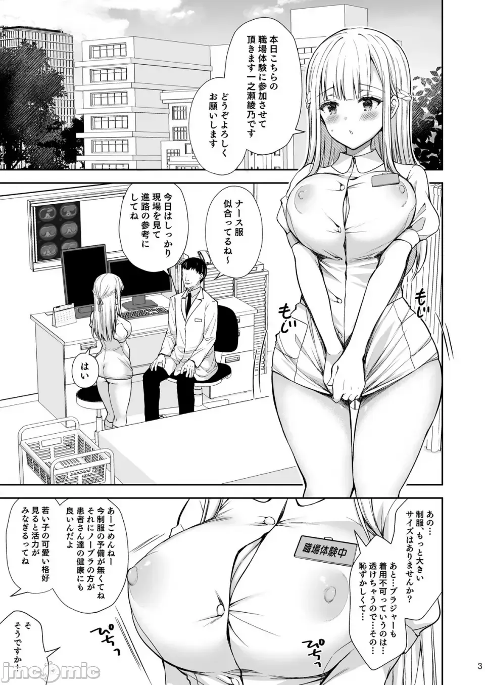 [Crowe] Indeki no Reijou 7 + Indeki no Reijou Extra 6 Fhentai.net - Page 71