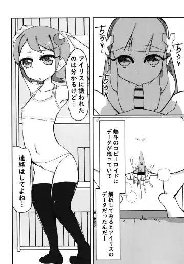 [Nitamehachi D] Anata ga Osagashi no File wa Mitskarimasen de Shita Fhentai.net - Page 4