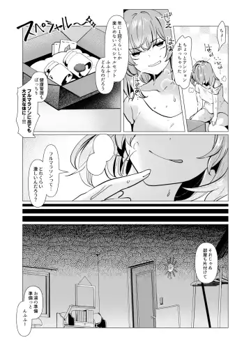 [Ruri Rarako] Karui Kimochi de, Shokushu o Tsuuhan de Kattara Naedoko Shussan Onanie suru made Dohamari Shichatta Ken Fhentai.net - Page 18