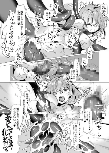 [Ruri Rarako] Karui Kimochi de, Shokushu o Tsuuhan de Kattara Naedoko Shussan Onanie suru made Dohamari Shichatta Ken Fhentai.net - Page 25