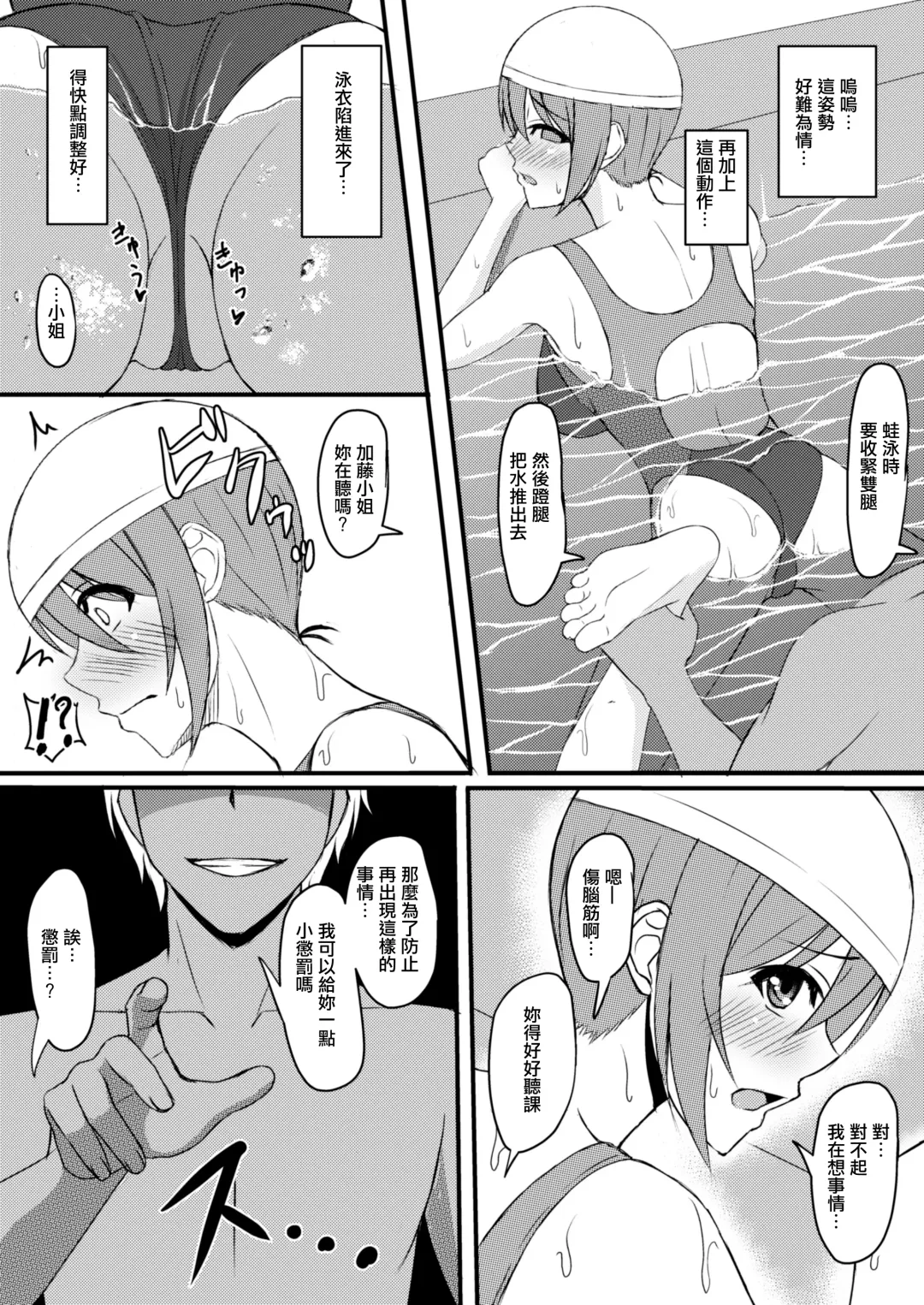 [Shirouzu Myuuta] INSTRUCTORINSTRUCTOR Hitozuma Hen Fhentai.net - Page 11