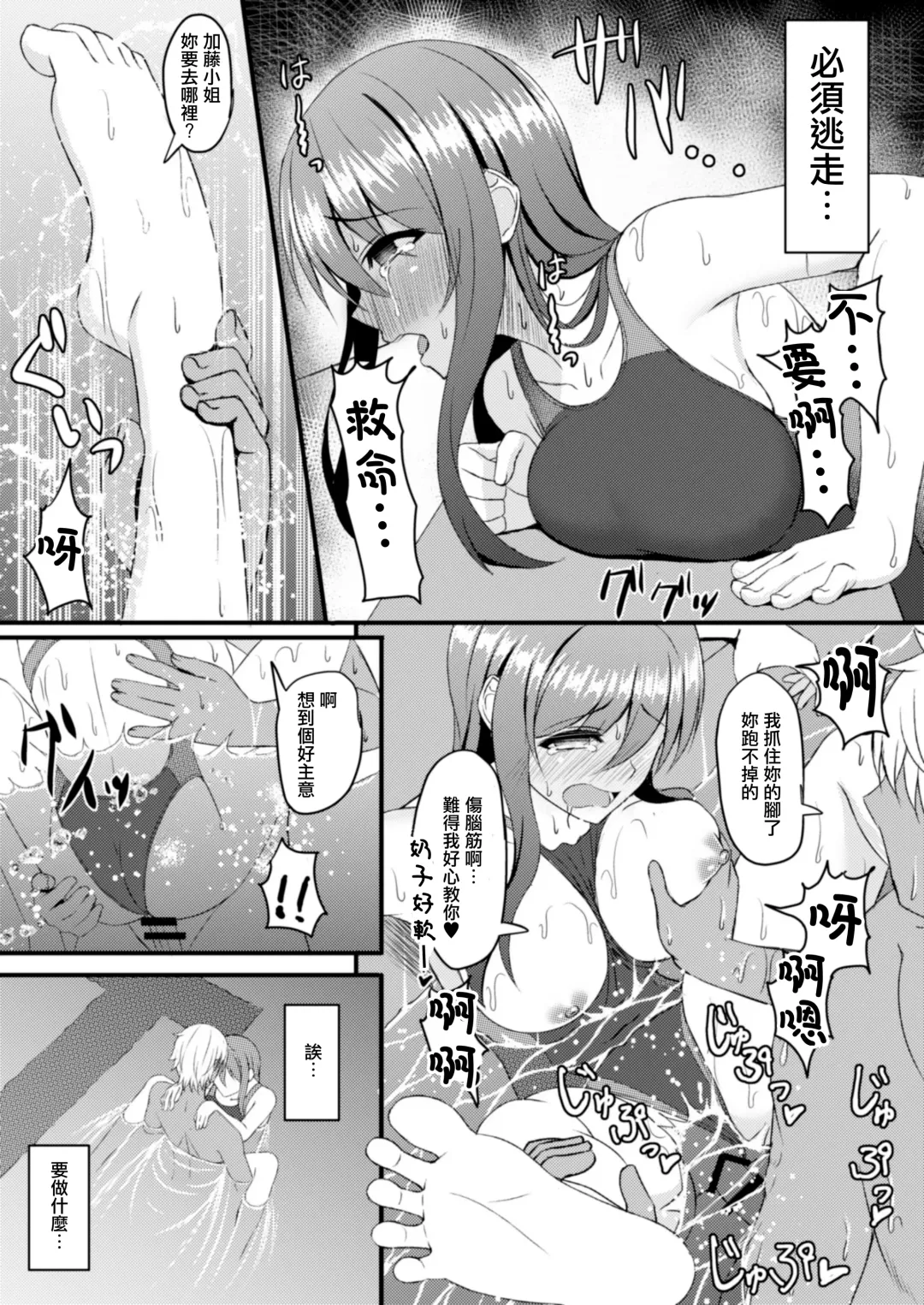 [Shirouzu Myuuta] INSTRUCTORINSTRUCTOR Hitozuma Hen Fhentai.net - Page 16