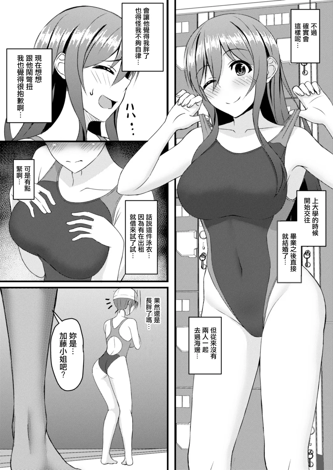 [Shirouzu Myuuta] INSTRUCTORINSTRUCTOR Hitozuma Hen Fhentai.net - Page 7