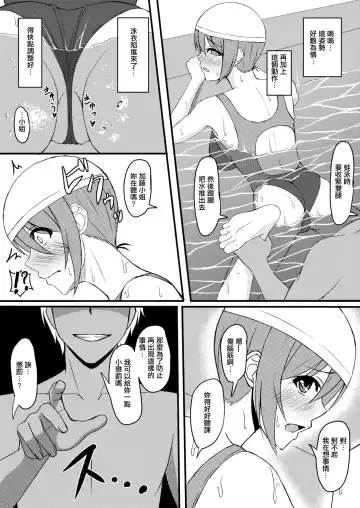 [Shirouzu Myuuta] INSTRUCTORINSTRUCTOR Hitozuma Hen Fhentai.net - Page 11