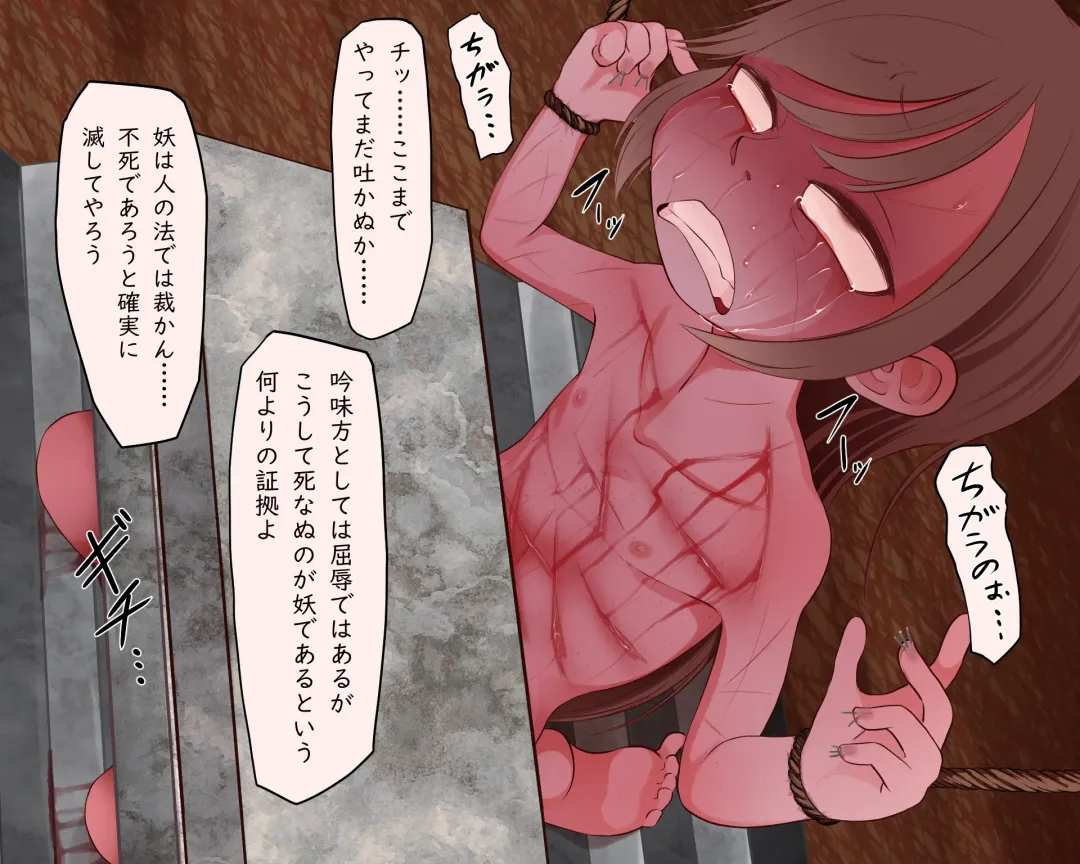 [Pedosho Nii-san] Pedo Monogatari Yaobi Kuni Densetsu Fhentai - Page 42