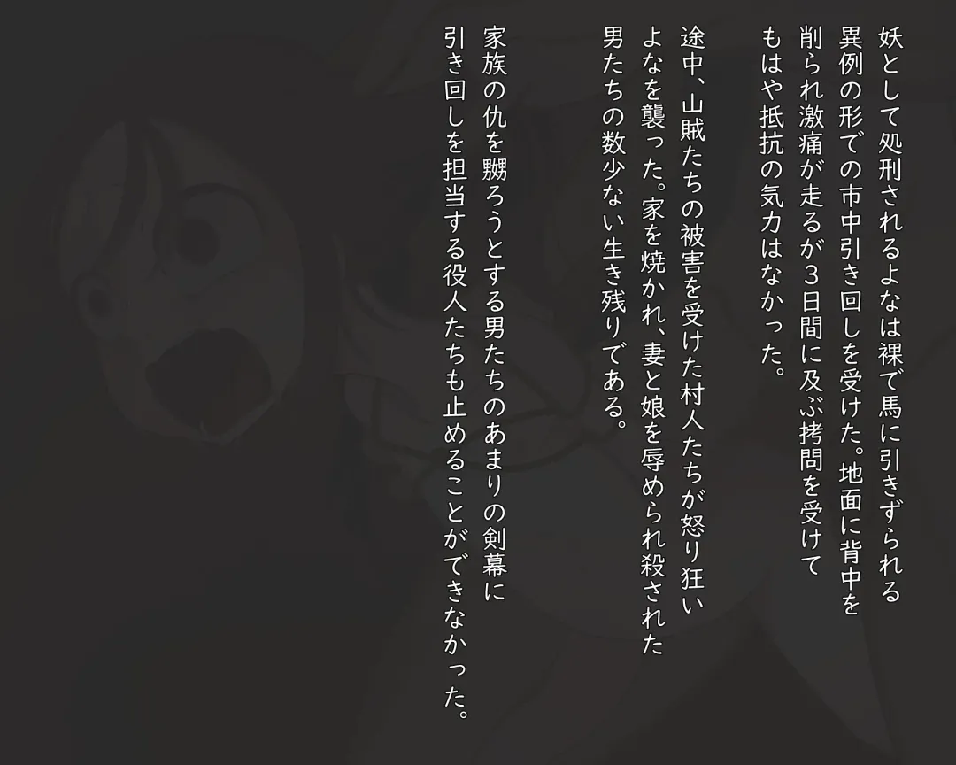 [Pedosho Nii-san] Pedo Monogatari Yaobi Kuni Densetsu Fhentai - Page 44