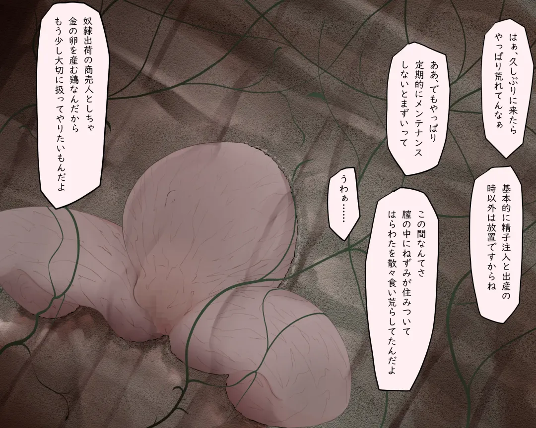 [Pedosho Nii-san] Pedo Monogatari Yaobi Kuni Densetsu Fhentai - Page 77