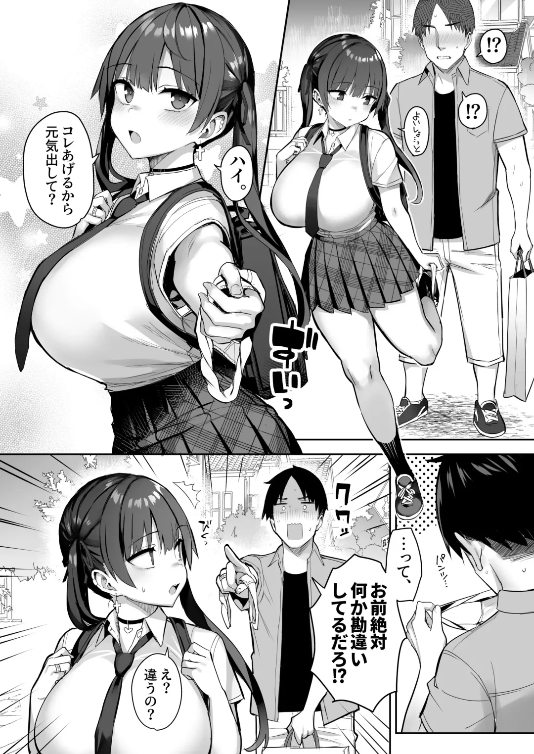 [Ichinomiya Yuu] Moto InCha no Kyonyuu Yariman Imouto ga Erosugite, Onii-chan wa Mou...!! 3 Fhentai - Page 32