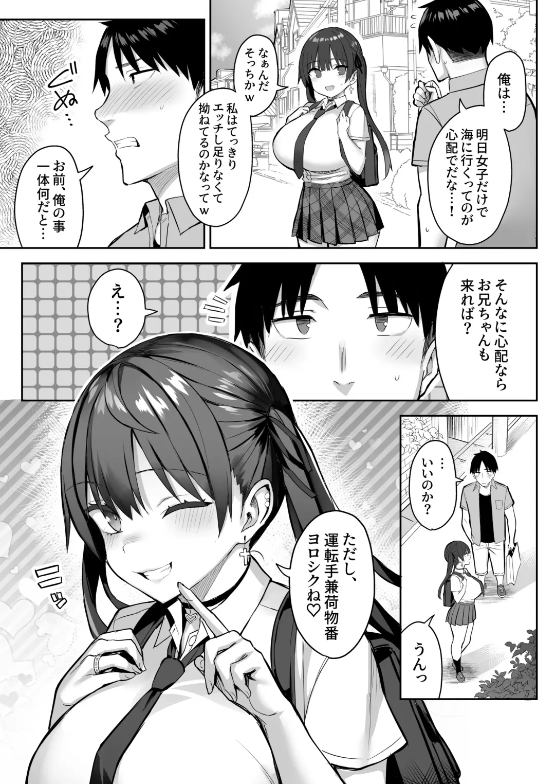[Ichinomiya Yuu] Moto InCha no Kyonyuu Yariman Imouto ga Erosugite, Onii-chan wa Mou...!! 3 Fhentai - Page 33