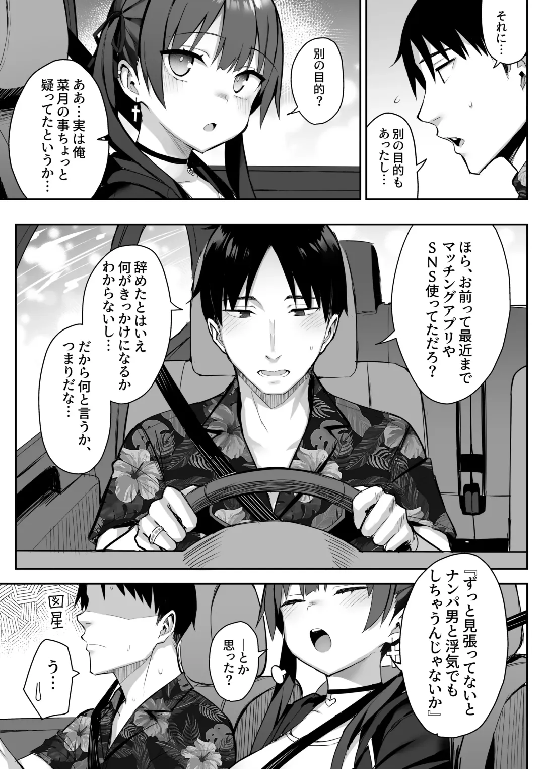 [Ichinomiya Yuu] Moto InCha no Kyonyuu Yariman Imouto ga Erosugite, Onii-chan wa Mou...!! 3 Fhentai - Page 37