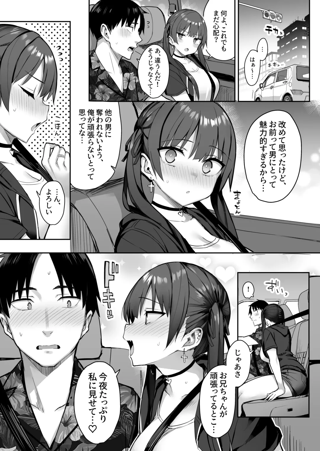 [Ichinomiya Yuu] Moto InCha no Kyonyuu Yariman Imouto ga Erosugite, Onii-chan wa Mou...!! 3 Fhentai - Page 39