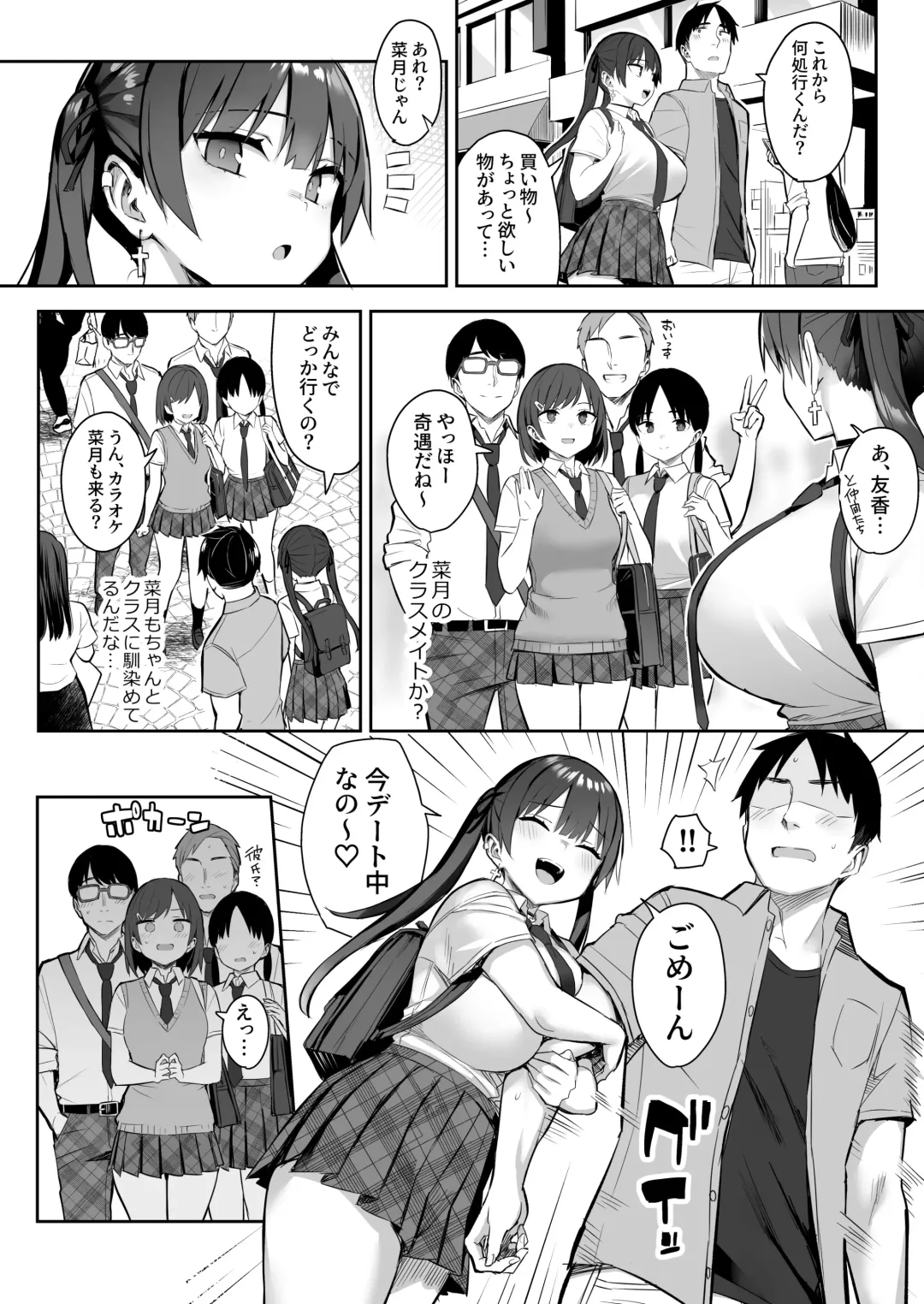 [Ichinomiya Yuu] Moto InCha no Kyonyuu Yariman Imouto ga Erosugite, Onii-chan wa Mou...!! 3 Fhentai - Page 4