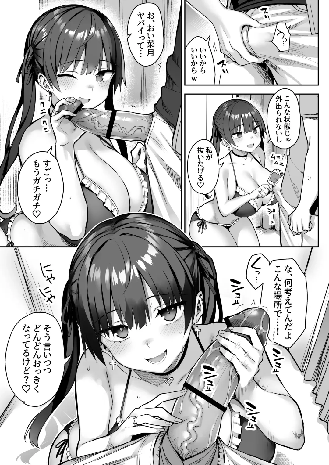 [Ichinomiya Yuu] Moto InCha no Kyonyuu Yariman Imouto ga Erosugite, Onii-chan wa Mou...!! 3 Fhentai - Page 9