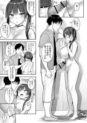 [Ichinomiya Yuu] Moto InCha no Kyonyuu Yariman Imouto ga Erosugite, Onii-chan wa Mou...!! 3 Fhentai.net - Page 17