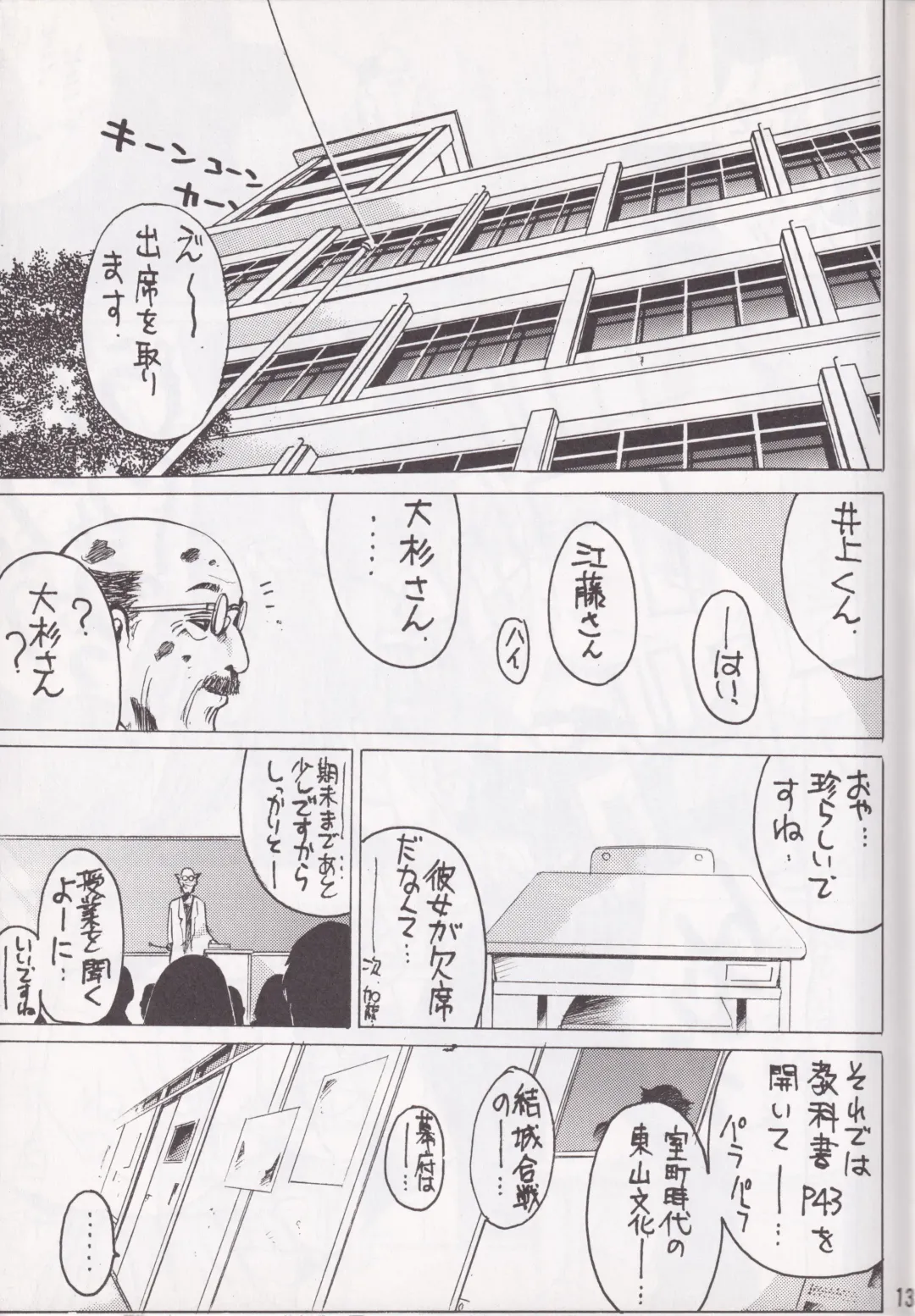 [Ebina Aoi - Takebayasi Hiroki] F-SET:32 Fhentai - Page 11