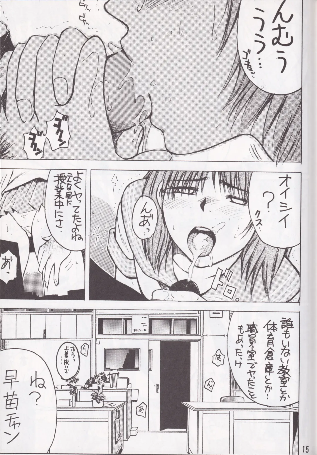 [Ebina Aoi - Takebayasi Hiroki] F-SET:32 Fhentai - Page 13