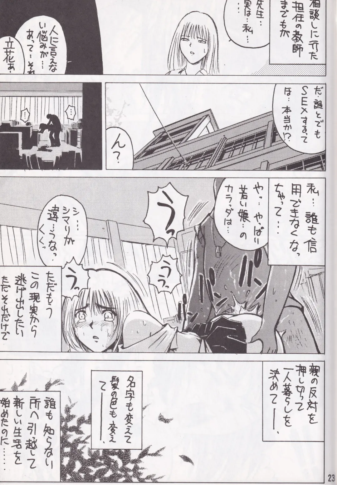 [Ebina Aoi - Takebayasi Hiroki] F-SET:32 Fhentai - Page 21