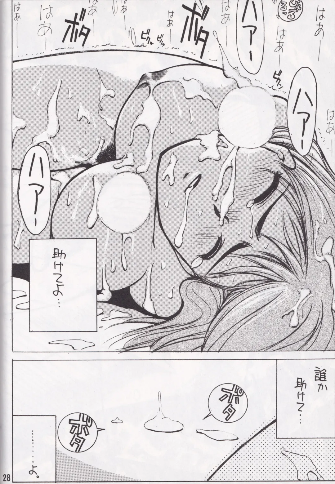 [Ebina Aoi - Takebayasi Hiroki] F-SET:32 Fhentai - Page 26