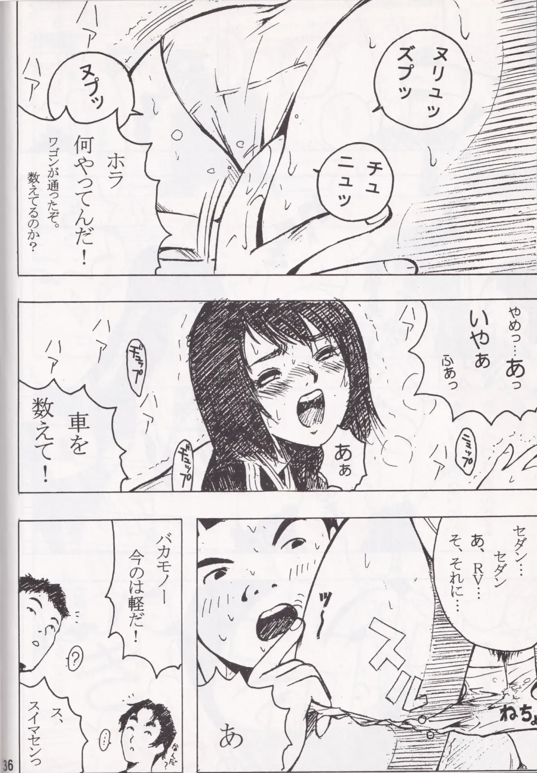 [Ebina Aoi - Takebayasi Hiroki] F-SET:32 Fhentai - Page 34