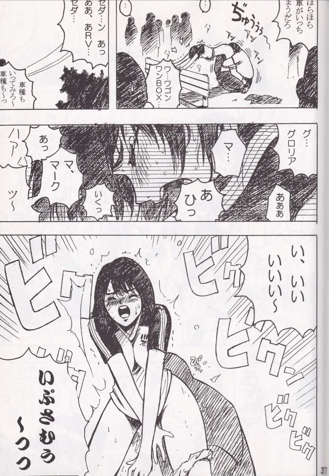 [Ebina Aoi - Takebayasi Hiroki] F-SET:32 Fhentai - Page 35