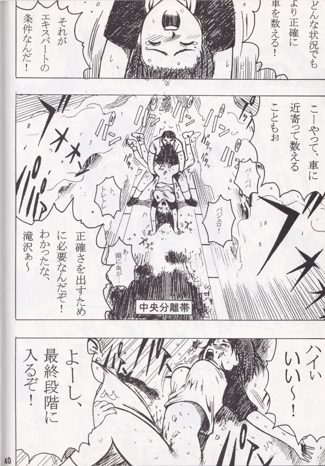 [Ebina Aoi - Takebayasi Hiroki] F-SET:32 Fhentai - Page 38