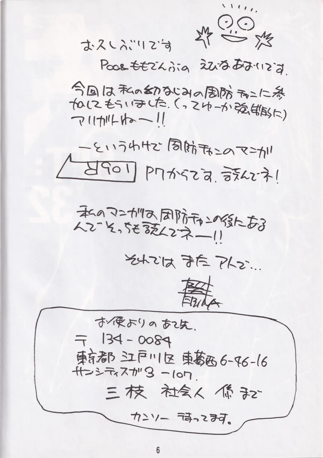 [Ebina Aoi - Takebayasi Hiroki] F-SET:32 Fhentai - Page 4