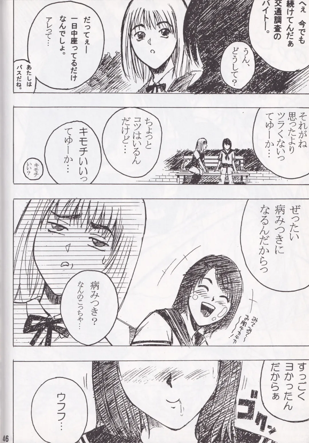 [Ebina Aoi - Takebayasi Hiroki] F-SET:32 Fhentai - Page 44