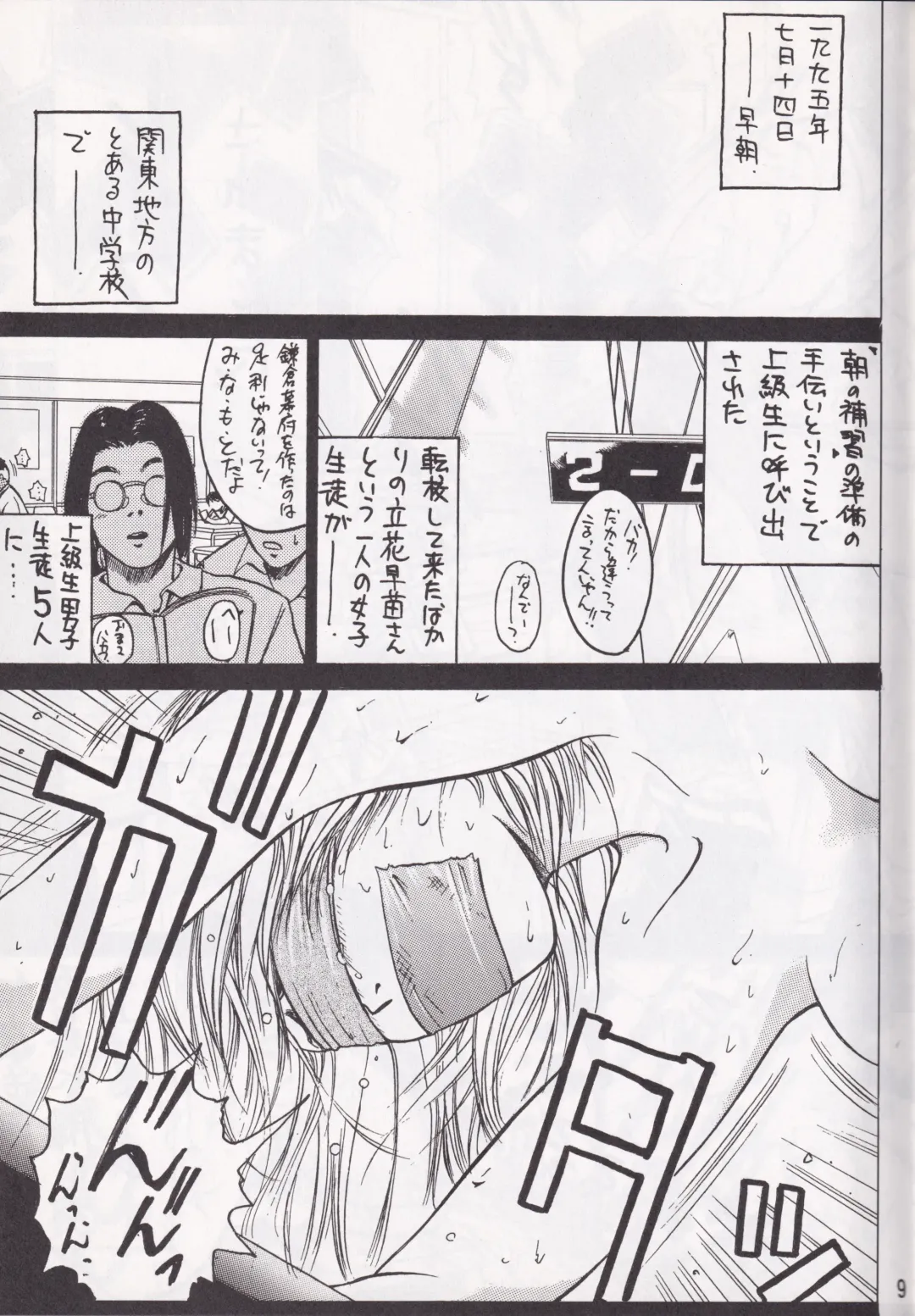 [Ebina Aoi - Takebayasi Hiroki] F-SET:32 Fhentai - Page 7