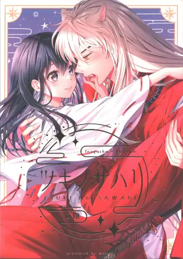 Read [Motobi] Tsuki no Sawari - Fhentai.net