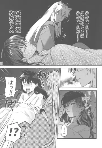 [Motobi] Tsuki no Sawari Fhentai.net - Page 12